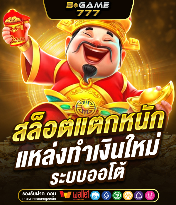BGAME777